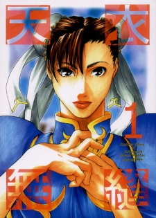 [Kouchaya (Ohtsuka Kotora)] Tenimuhou 1 - Another Story of Notedwork Street Fighter Sequel 1999 (Various) [English] [Kizlan]