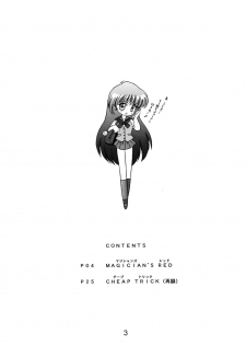 (C54) [BLACK DOG (Kuroinu Juu)] Magician's Red (Bishoujo Senshi Sailor Moon) - page 2
