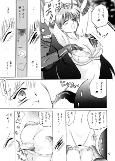 (C54) [BLACK DOG (Kuroinu Juu)] Magician's Red (Bishoujo Senshi Sailor Moon) - page 8