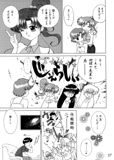 (C54) [BLACK DOG (Kuroinu Juu)] Magician's Red (Bishoujo Senshi Sailor Moon) - page 26
