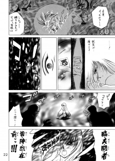 (C54) [BLACK DOG (Kuroinu Juu)] Magician's Red (Bishoujo Senshi Sailor Moon) - page 21