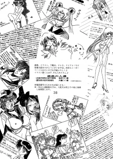 (C54) [BLACK DOG (Kuroinu Juu)] Magician's Red (Bishoujo Senshi Sailor Moon) - page 37