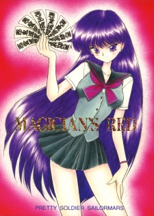 (C54) [BLACK DOG (Kuroinu Juu)] Magician's Red (Bishoujo Senshi Sailor Moon) - page 1