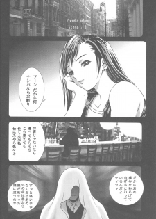 [2CV.SS(Yoshimitsu Asagi)] Inamorato Prediletto 3 (Final Fantasy VII Advent Children, Rumble Roses) - page 9