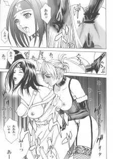 [2CV.SS(Yoshimitsu Asagi)] Inamorato Prediletto 3 (Final Fantasy VII Advent Children, Rumble Roses) - page 48