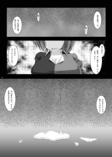 [寺岡デジタルワークス] 孕ませ幻想郷Take4 - page 18