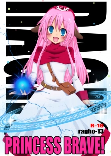 (C77) [Ragho (Akabou, Erika)] ragho-13 Princess Brave! (Dragon Quest II) - page 1