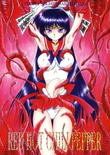 [BLACK DOG (Kuroinu Juu)] Red Hot Chili Pepper (Bishoujo Senshi Sailor Moon) [2002-01-31]