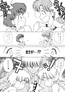 [BLACK DOG (Kuroinu Juu)] SHEER HEART ATTACK! (Bishoujo Senshi Sailor Moon) - page 11