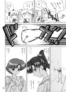 [BLACK DOG (Kuroinu Juu)] SHEER HEART ATTACK! (Bishoujo Senshi Sailor Moon) - page 9