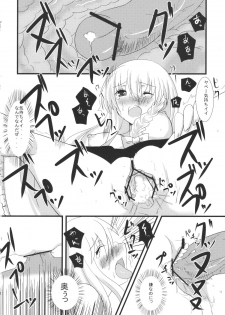 (C78) [CYBER ANGEL (Murai Aria)] Marisa Ijime (Touhou Project) - page 14