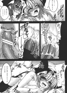 (C78) [Yume no Kyoukai] Kougetsu Shimai Ni no Tsuki (Touhou Project) - page 7