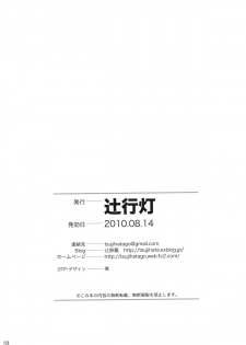 (C78) [Tsujiadon (Tsujikaze)] Sanzan Sakuya (Touhou Project) - page 33