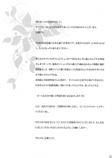 (C78) [Tsujiadon (Tsujikaze)] Sanzan Sakuya (Touhou Project) - page 32
