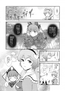 (Reitaisai SP) [HMA (Hiyoshi Hana)] Ijiwaru na Satori-sama (Touhou Project) - page 10