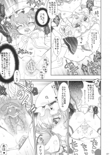 (Kouroumu 6) [Kuma-tan Flash! (Hanao)] Hanao no Mozomozo Rakugaki Chou Vol.1 (Touhou Project) - page 7