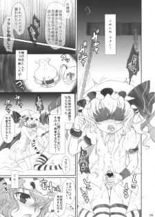 (Kouroumu 6) [Kuma-tan Flash! (Hanao)] Hanao no Mozomozo Rakugaki Chou Vol.1 (Touhou Project) - page 3