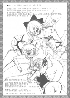 (Kouroumu 6) [Kuma-tan Flash! (Hanao)] Hanao no Mozomozo Rakugaki Chou Vol.1 (Touhou Project) - page 10
