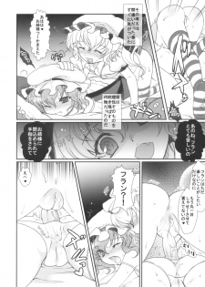 (Kouroumu 6) [Kuma-tan Flash! (Hanao)] Hanao no Mozomozo Rakugaki Chou Vol.1 (Touhou Project) - page 4