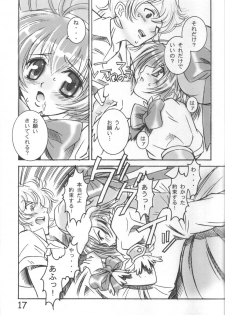 [Monte Carlo-ya (Sena Monaco)] PARTY DOLL (Comic Party) - page 16