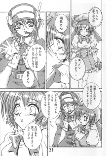 [Monte Carlo-ya (Sena Monaco)] PARTY DOLL (Comic Party) - page 30