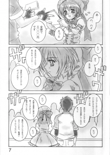 [Monte Carlo-ya (Sena Monaco)] PARTY DOLL (Comic Party) - page 6