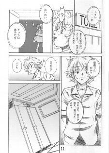 [Monte Carlo-ya (Sena Monaco)] PARTY DOLL (Comic Party) - page 10