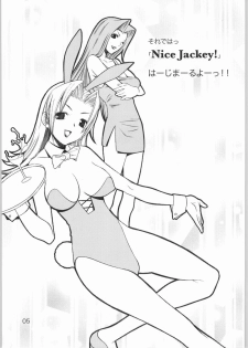 [Monte Carlo-ya (Sena Monaco)] Nice Jackey! (Super Black Jack) - page 4