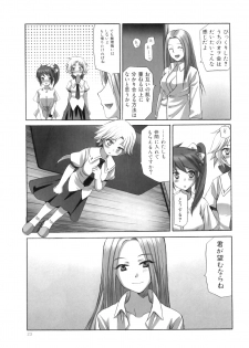 [Ayakawa Riku] Futanari Parfait ~ Parfait Androgynie~ - page 24