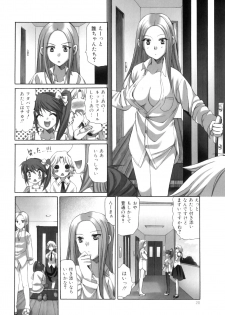 [Ayakawa Riku] Futanari Parfait ~ Parfait Androgynie~ - page 21