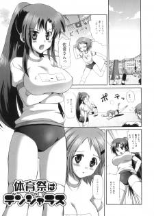 [Ayakawa Riku] Futanari Parfait ~ Parfait Androgynie~ - page 36