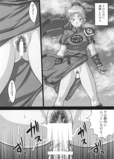 [Light Pink (Nao Takami, Roudoc2, Kayama Ikkaku)] Inma no Utage 2 (Dragon Quest Dai no Daibouken) - page 15