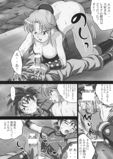 [Light Pink (Nao Takami, Roudoc2, Kayama Ikkaku)] Inma no Utage 2 (Dragon Quest Dai no Daibouken) - page 5