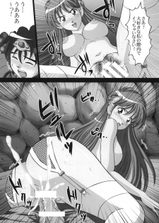 [Light Pink (Nao Takami, Roudoc2, Kayama Ikkaku)] Inma no Utage 1 (Dragon Quest Dai no Daibouken) - page 18