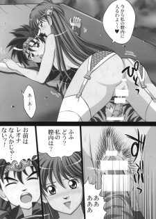 [Light Pink (Nao Takami, Roudoc2, Kayama Ikkaku)] Inma no Utage 1 (Dragon Quest Dai no Daibouken) - page 15