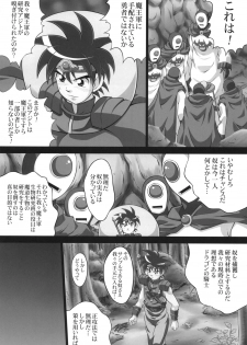 [Light Pink (Nao Takami, Roudoc2, Kayama Ikkaku)] Inma no Utage 1 (Dragon Quest Dai no Daibouken) - page 2