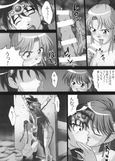 [Light Pink (Nao Takami, Roudoc2, Kayama Ikkaku)] Inma no Utage 1 (Dragon Quest Dai no Daibouken) - page 9