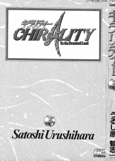 [Urushihara Satoshi] Chirality - To The Promised Land Vol.3 (Complete) [English] - page 3