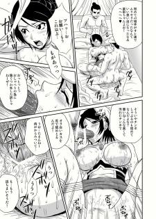 [U.R.C (Momoya Show-Neko)] Seisai Muzan (Dynasty Warriors) [Digital] - page 15