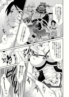 [U.R.C (Momoya Show-Neko)] Seisai Muzan (Dynasty Warriors) [Digital] - page 7