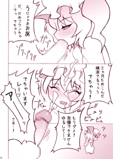 [Noise] Momochichi 2009 Yamete Flan-chan Yamete!! (Touhou Project) - page 6