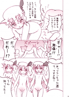 [Noise] Momochichi 2009 Yamete Flan-chan Yamete!! (Touhou Project) - page 9