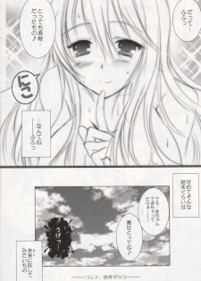 (SC49) [SONIC WINTER (Tsukishima Kai)] 2010 nen no Marilyn (Gakuen Mokushiroku Highschool of The Dead) - page 17