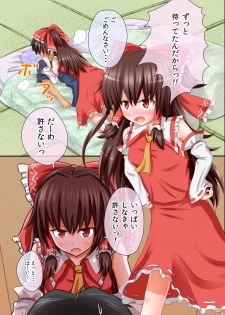 [kamikadou (Ginyou Haru)] Touhou Ero Picture Series - 1 Reimu Route (Touhou) - page 3