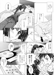 [Mori Marimo] Inran Seijunha Kanojo (COMIC Penguin Club 2010-06) - page 5