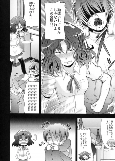(C76) [S-FORCE (Takemasa Takeshi)] AMAGAMI FRONTIER (Amagami) - page 8