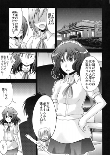 (C76) [S-FORCE (Takemasa Takeshi)] AMAGAMI FRONTIER (Amagami) - page 3