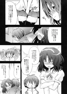 (C76) [S-FORCE (Takemasa Takeshi)] AMAGAMI FRONTIER (Amagami) - page 9