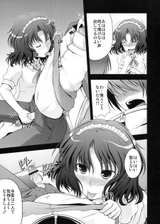 (C76) [S-FORCE (Takemasa Takeshi)] AMAGAMI FRONTIER (Amagami) - page 15