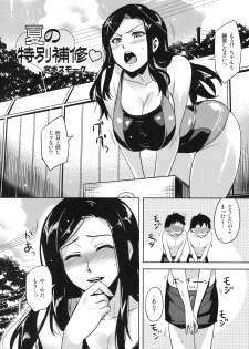[Kabushikigaisha Toranoana (Various)] Shinzui LATE SUMMER Ver. - page 5